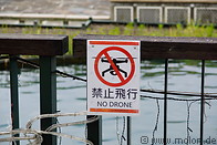 04 No drones sign