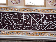 11 Islamic calligraphy