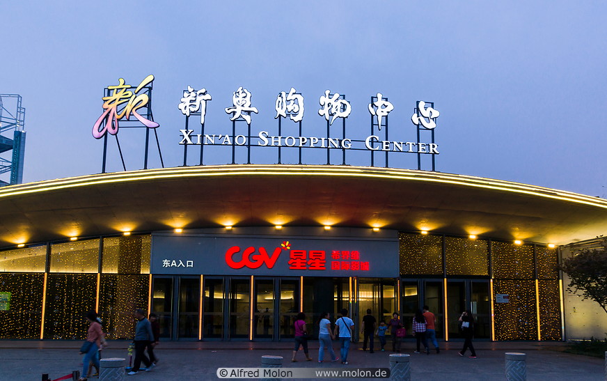 10 Xinao shopping center