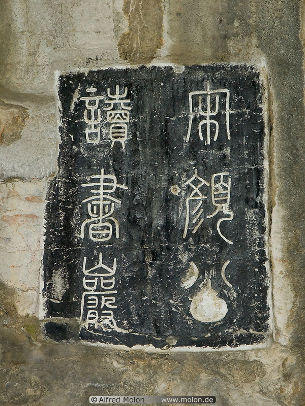 05 Ancient Chinese inscriptions