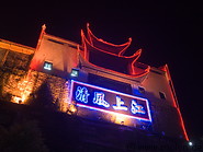 03 Temple facade illuminated with red neon lights at night