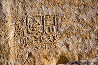 06 Arabic inscription on Cyrus tomb