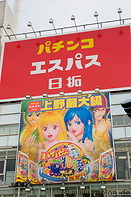 09 Pachinko parlour billboard