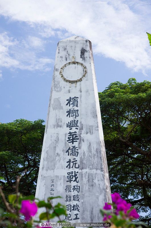 20 Monument