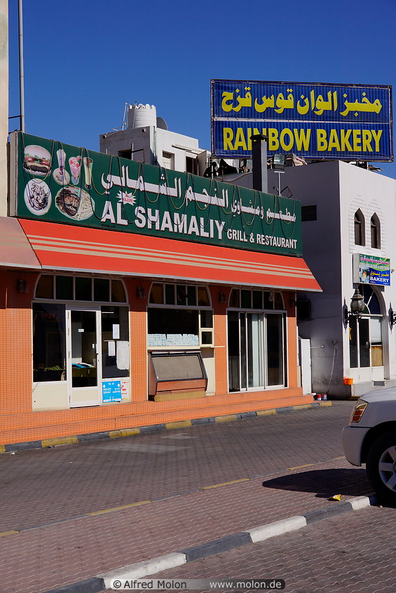 06 Al Shamaliy restaurant and Rainbow bakery