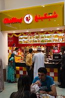 24 Food court in Muscat City Centre mall